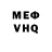 Метамфетамин винт Mad Virus