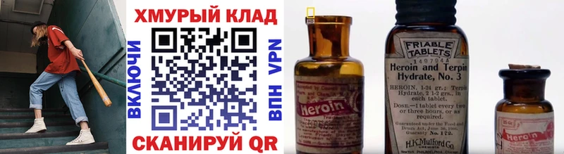 Героин белый  KRAKEN зеркало  Чаплыгин 