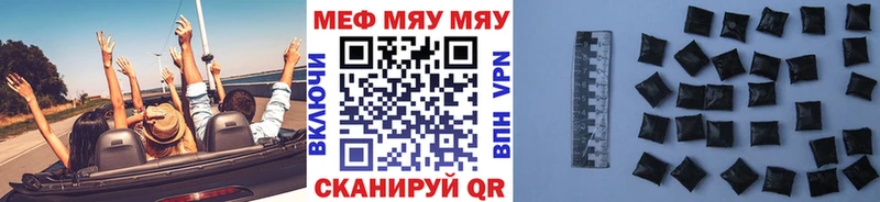 наркошоп  Чаплыгин  МЯУ-МЯУ мяу мяу 